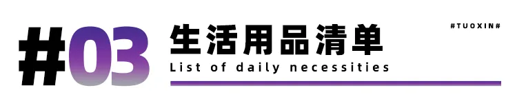2026届拓鑫中考全日制(下学期)3月1日报到! 第5张