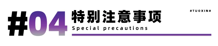 2026届拓鑫中考全日制(下学期)3月1日报到! 第6张