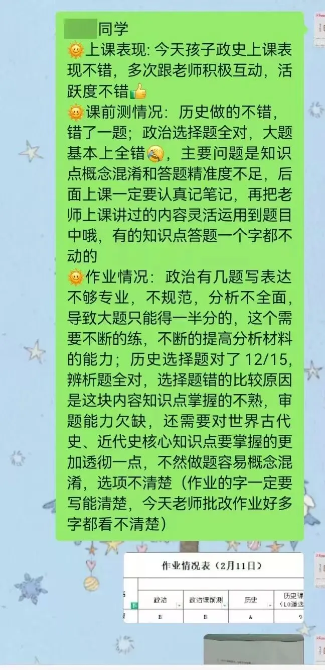 政史提分黄金期!及第登科政史二期中考冲刺班,立减168元限时开抢! 第15张