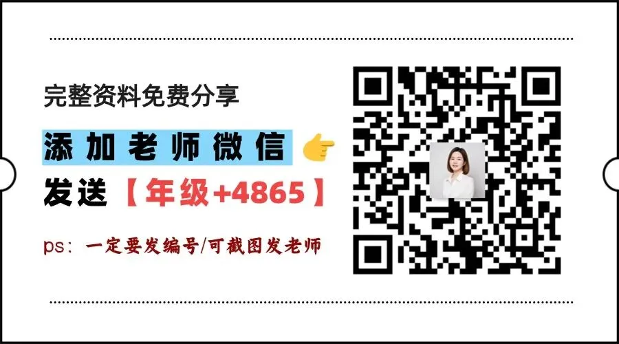 注意!2027届上海中考英语改革,5 大新题型考点与解题技巧一文看懂 第9张 注意!2027届上海中考英语改革,5 大新题型考点与解题技巧一文看懂 第9张