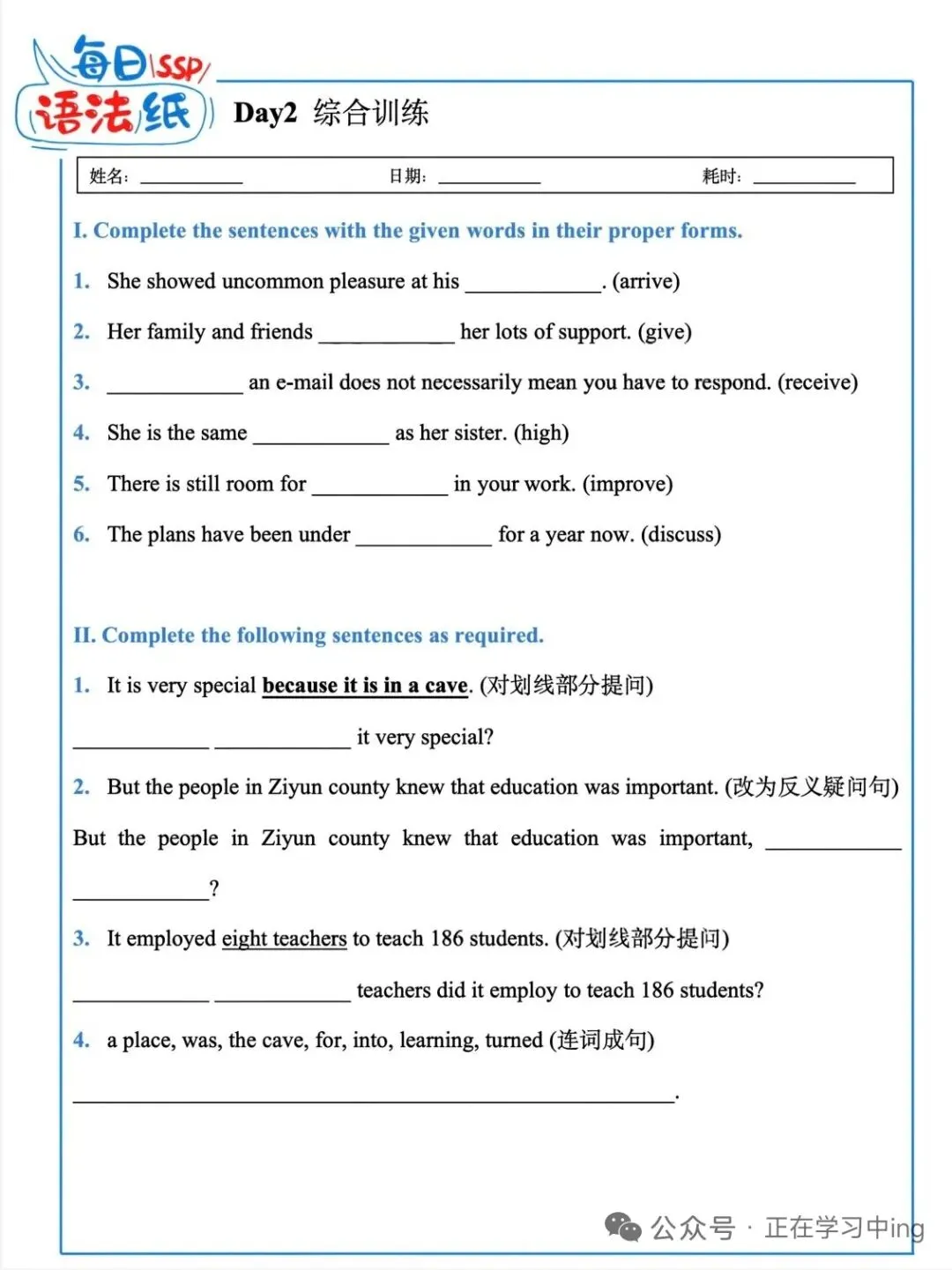 2026届中考英语语法天天练 第4张