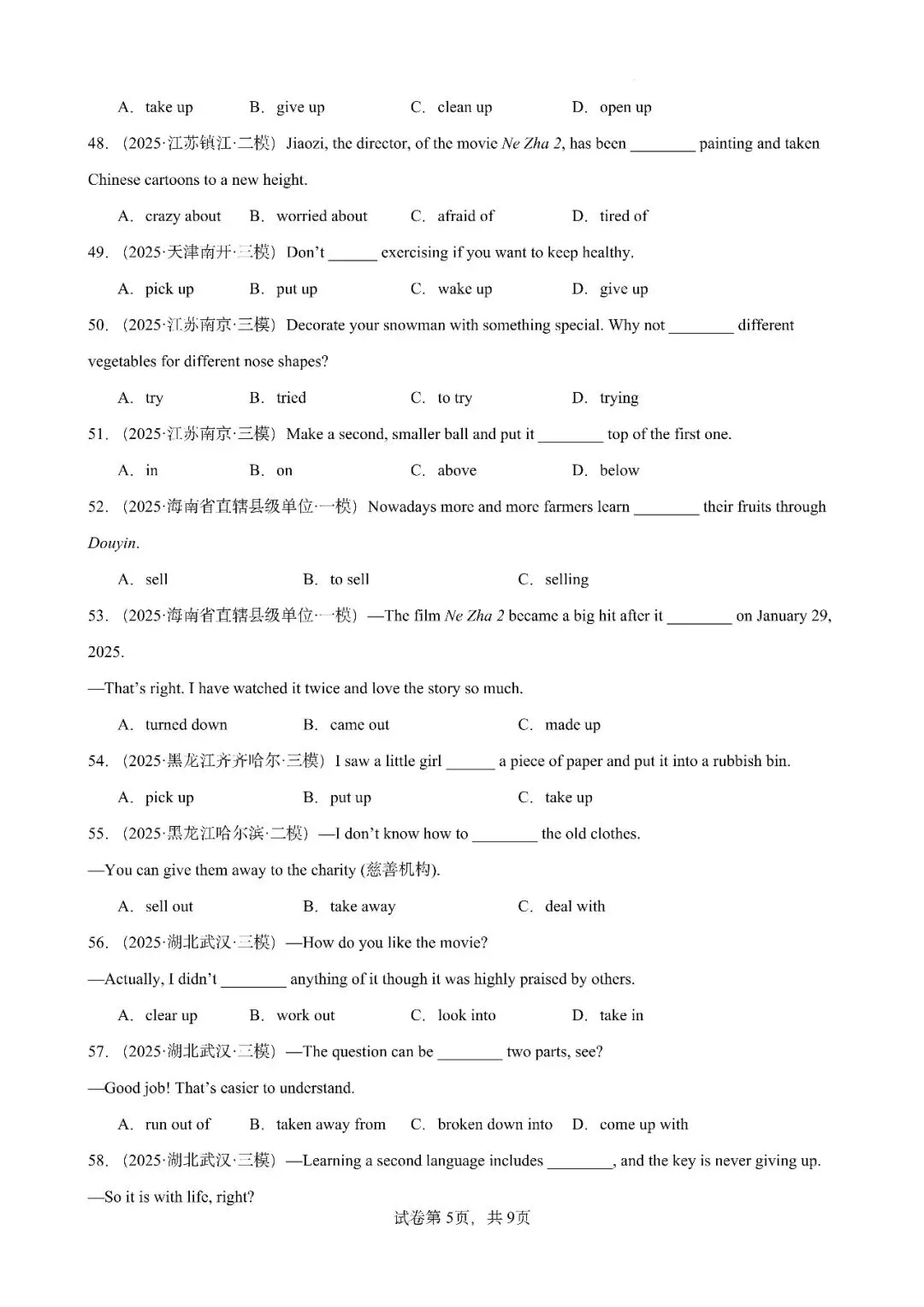 中考英语短语词组和固定搭配100题(中考真题+中考模拟) 第5张