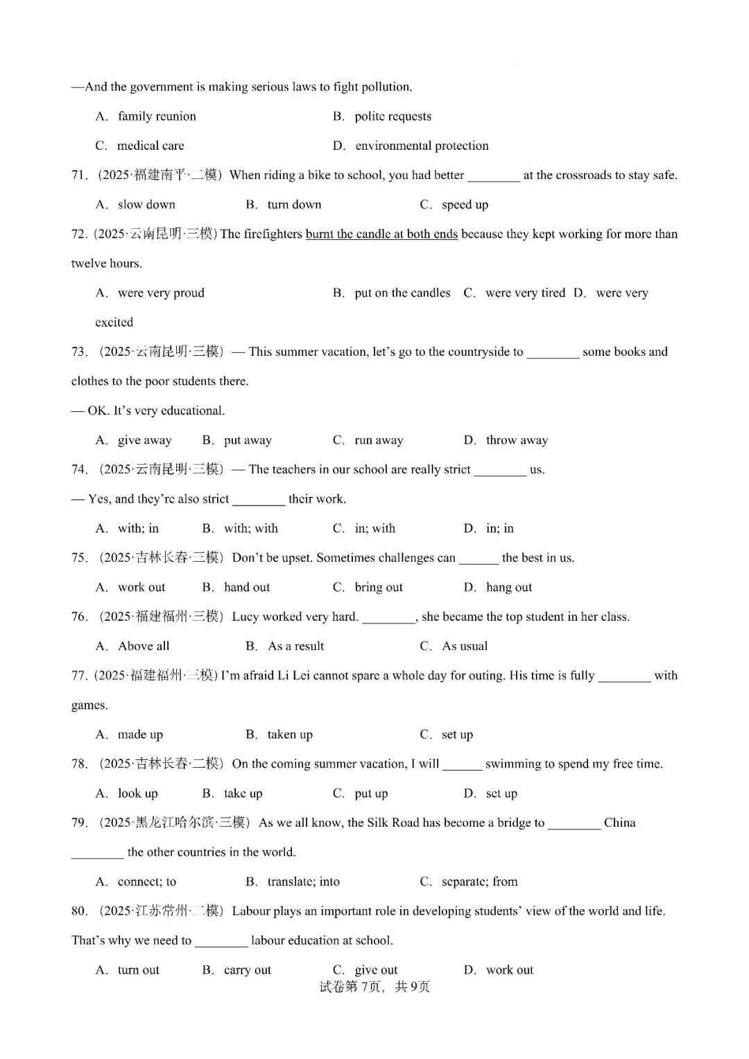 中考英语短语词组和固定搭配100题(中考真题+中考模拟) 第7张