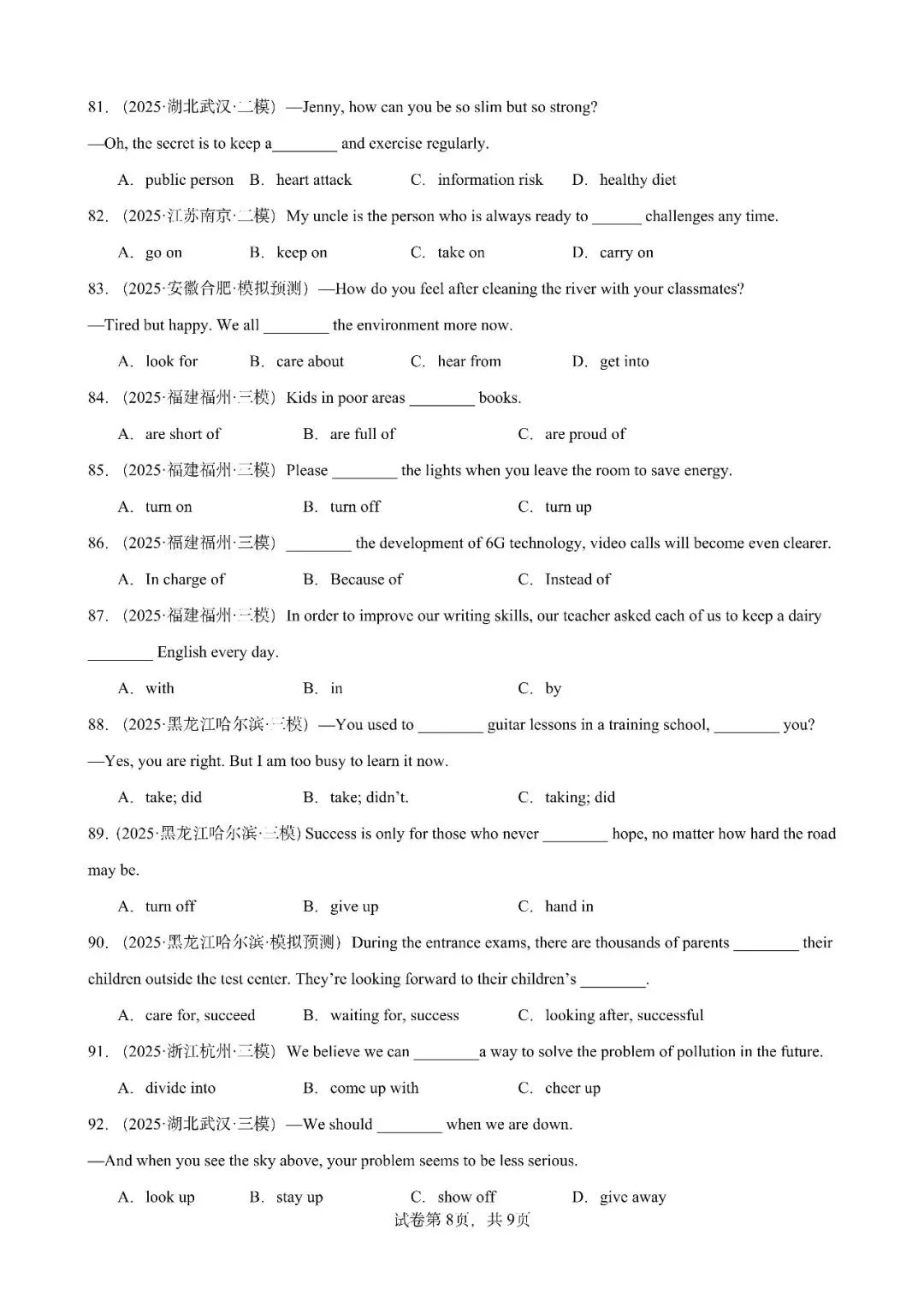 中考英语短语词组和固定搭配100题(中考真题+中考模拟) 第8张