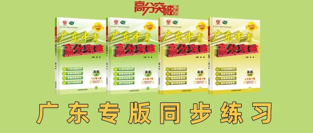 别再让孩子死记硬背!站在中考看初中英语 第1张