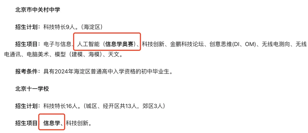 1元-25个省市纳入中考!小学再不学,真的来不及…… 第6张 1元-25个省市纳入中考!小学再不学,真的来不及…… 第6张