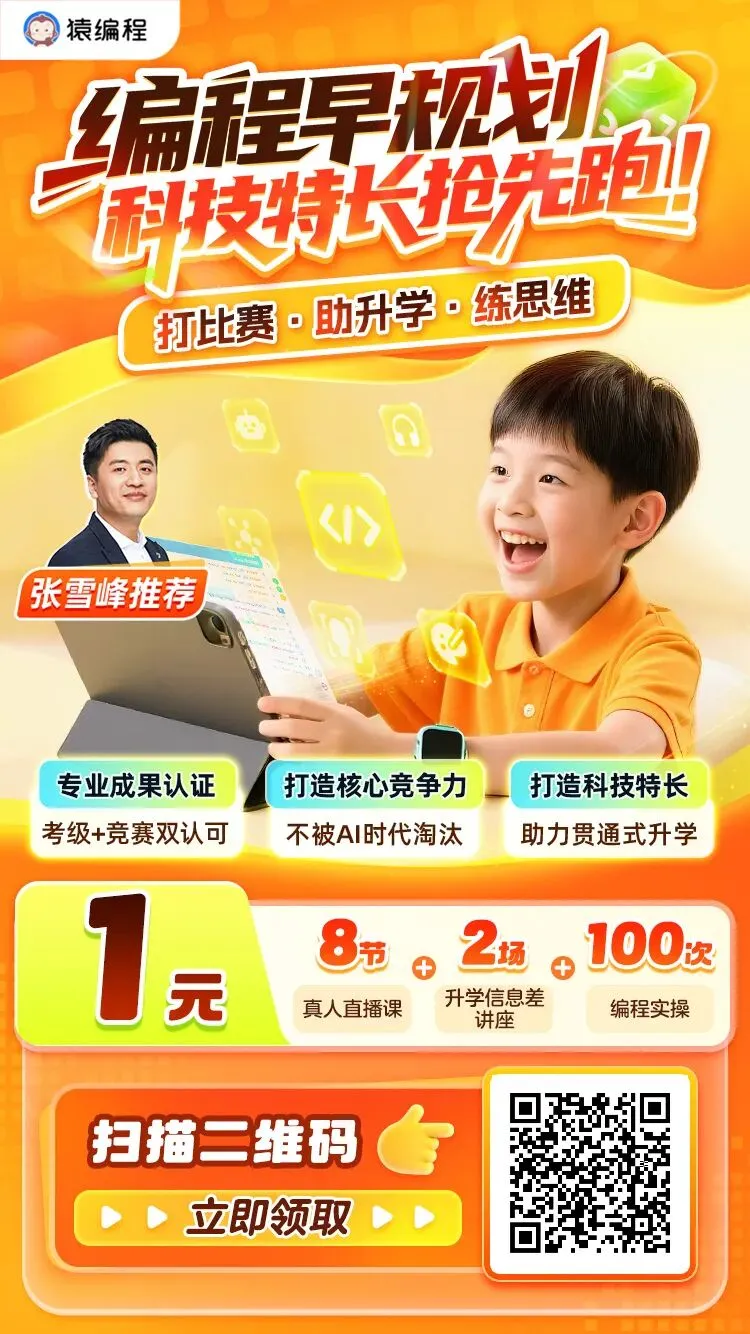 1元-25个省市纳入中考!小学再不学,真的来不及…… 第23张 1元-25个省市纳入中考!小学再不学,真的来不及…… 第23张