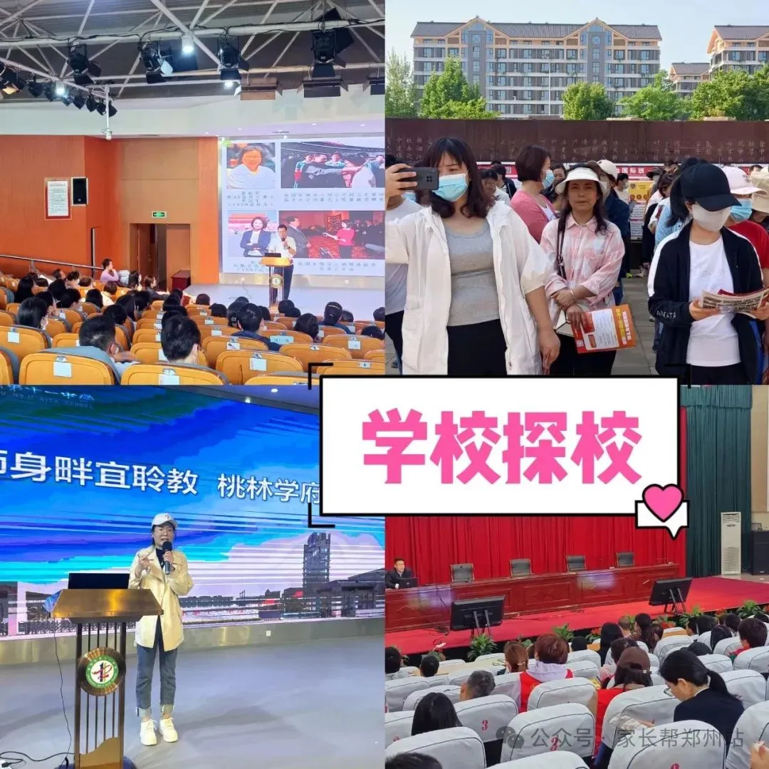 超硬核!2026届郑州中考交流群来啦!快来加入郑州家长群 第8张 超硬核!2026届郑州中考交流群来啦!快来加入郑州家长群 第8张
