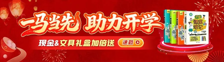 开工大吉!北京中考2026-2029年变化定了!影响小升初!注意提前布局 第1张 开工大吉!北京中考2026-2029年变化定了!影响小升初!注意提前布局 第1张