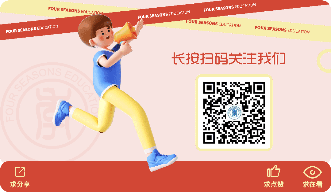 上海中考语文冲刺提分课来了!现代文+文言文双专题班轻松提分 第9张 上海中考语文冲刺提分课来了!现代文+文言文双专题班轻松提分 第9张