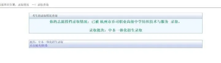 杭州中考630分考生选择职校!家长挂在嘴边的“中本一体化”到底是什么? 第4张 杭州中考630分考生选择职校!家长挂在嘴边的“中本一体化”到底是什么? 第4张