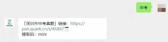 官方发布!2026深圳中考体育方案,项目/计分 /免考规则全解析 第9张