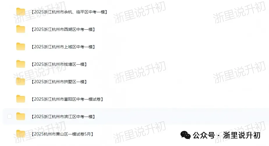 杭州史上最短学期!70天决定中考成败 第5张