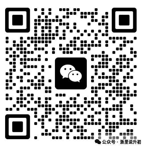 杭州史上最短学期!70天决定中考成败 第6张