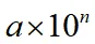 【2026年中考数学复习】——01实数及其运算知识点+真题练习(可免费领取) 第11张 【2026年中考数学复习】——01实数及其运算知识点+真题练习(可免费领取) 第11张