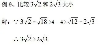 【2026年中考数学复习】——01实数及其运算知识点+真题练习(可免费领取) 第30张 【2026年中考数学复习】——01实数及其运算知识点+真题练习(可免费领取) 第30张