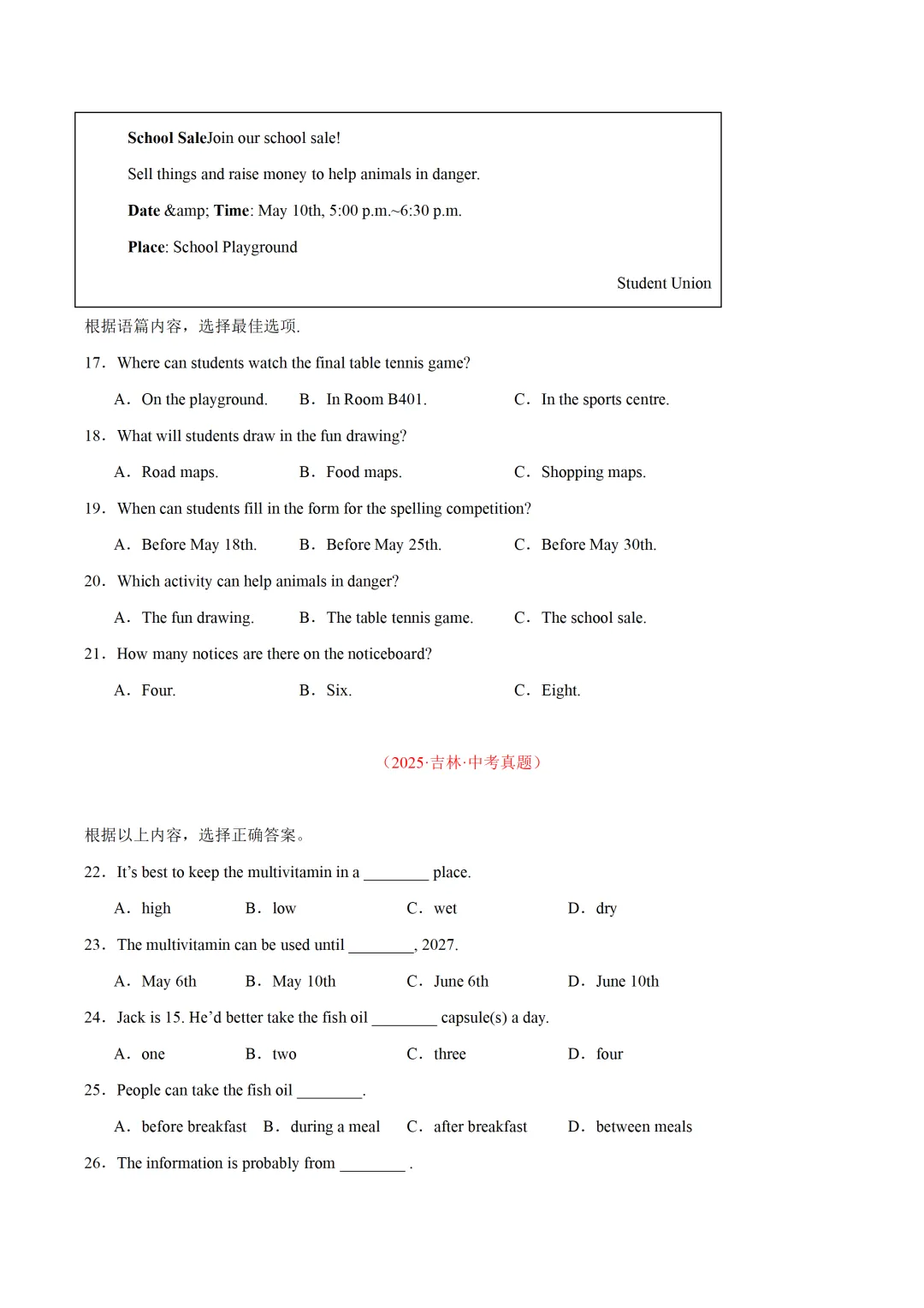 中考英语复习《阅读理解-应用文》专项练习,2026新版,附带答案,高清可打印 第6张 中考英语复习《阅读理解-应用文》专项练习,2026新版,附带答案,高清可打印 第6张