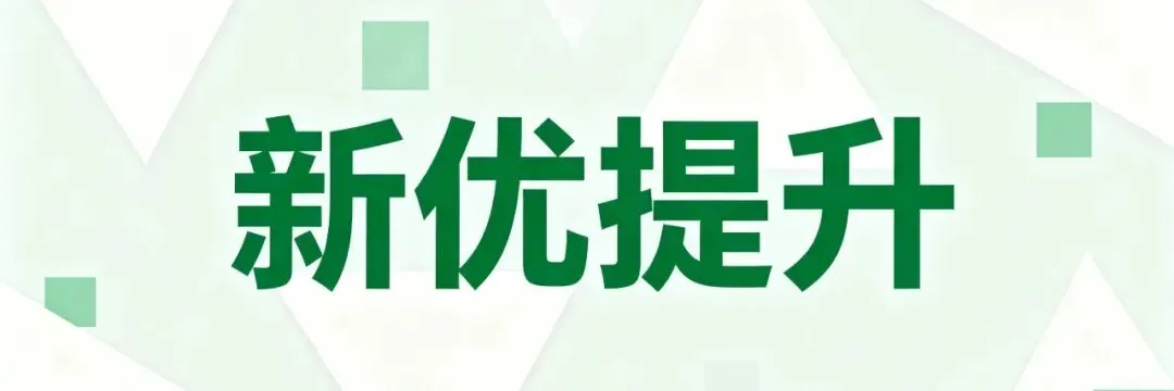 北京东城区部分试点学校~4月开始!可免中考,“摇号”上高中! 第1张