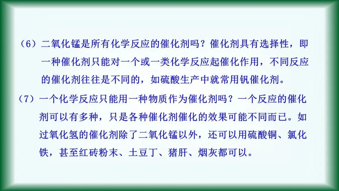 2026年中考复习:第1讲 空气和氧气 第25张
