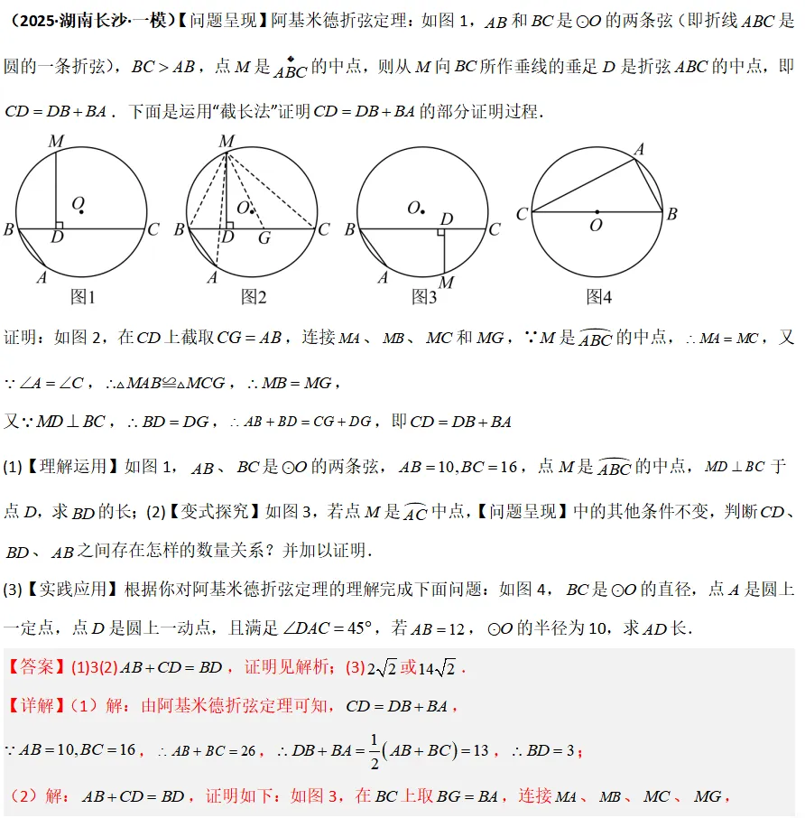 上海中考冲刺高分!数学几何模型系列资料 第7张 上海中考冲刺高分!数学几何模型系列资料 第7张