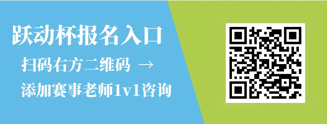 【全国中小学跳绳比赛】助力中考,开学必冲!“跃动杯”青少年跳绳活动,国家级体育赛事!1分钟完赛到手8证书+奖牌+奖杯,附报名入口 第3张 【全国中小学跳绳比赛】助力中考,开学必冲!“跃动杯”青少年跳绳活动,国家级体育赛事!1分钟完赛到手8证书+奖牌+奖杯,附报名入口 第3张