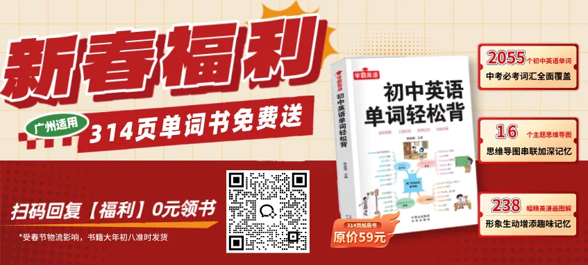 26年中考即将打响!这份大事件表请收好! 第2张