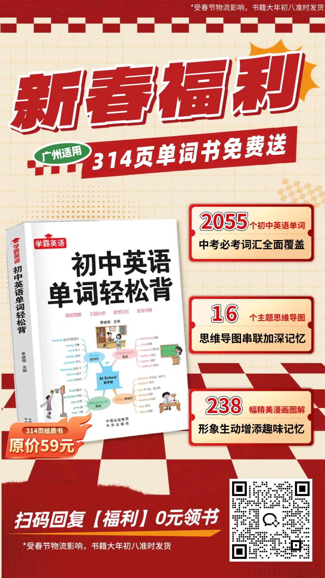 26年中考即将打响!这份大事件表请收好! 第4张
