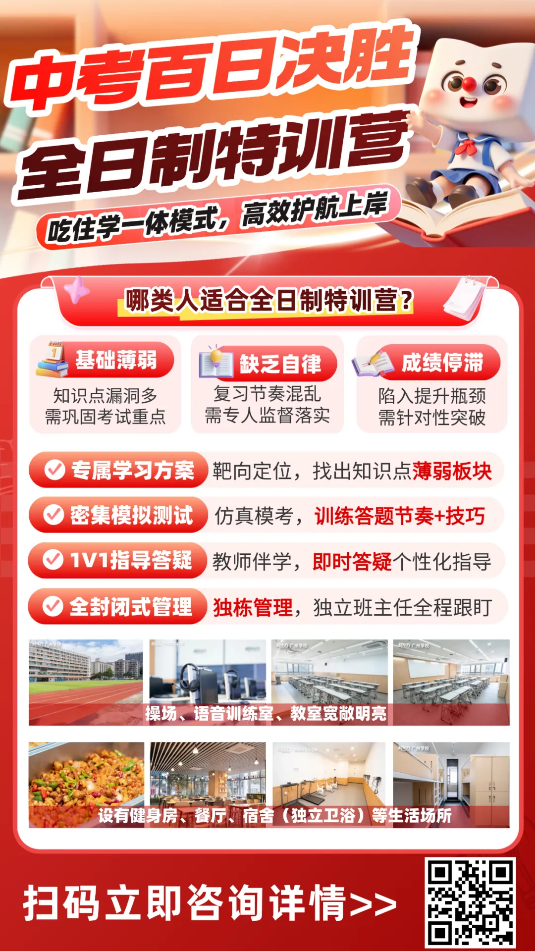 26年中考即将打响!这份大事件表请收好! 第8张