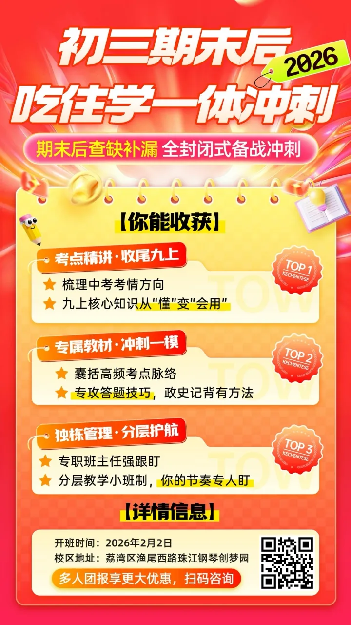 26年中考即将打响!这份大事件表请收好! 第9张