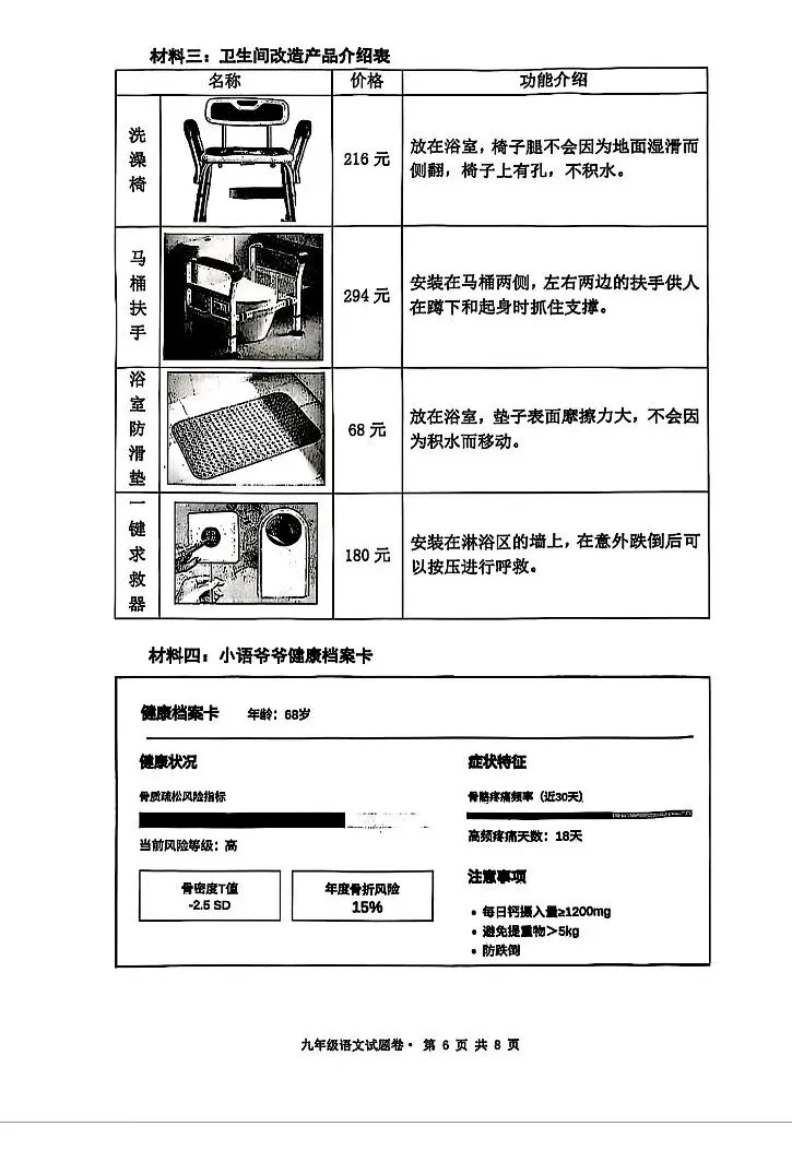 2025年杭州西湖区中考一模 五科试题 第7张