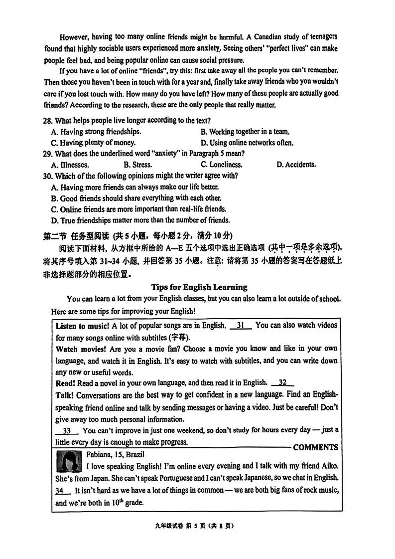 2025年杭州西湖区中考一模 五科试题 第20张