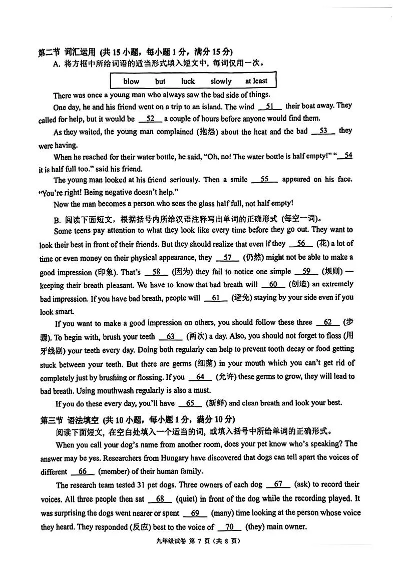 2025年杭州西湖区中考一模 五科试题 第22张