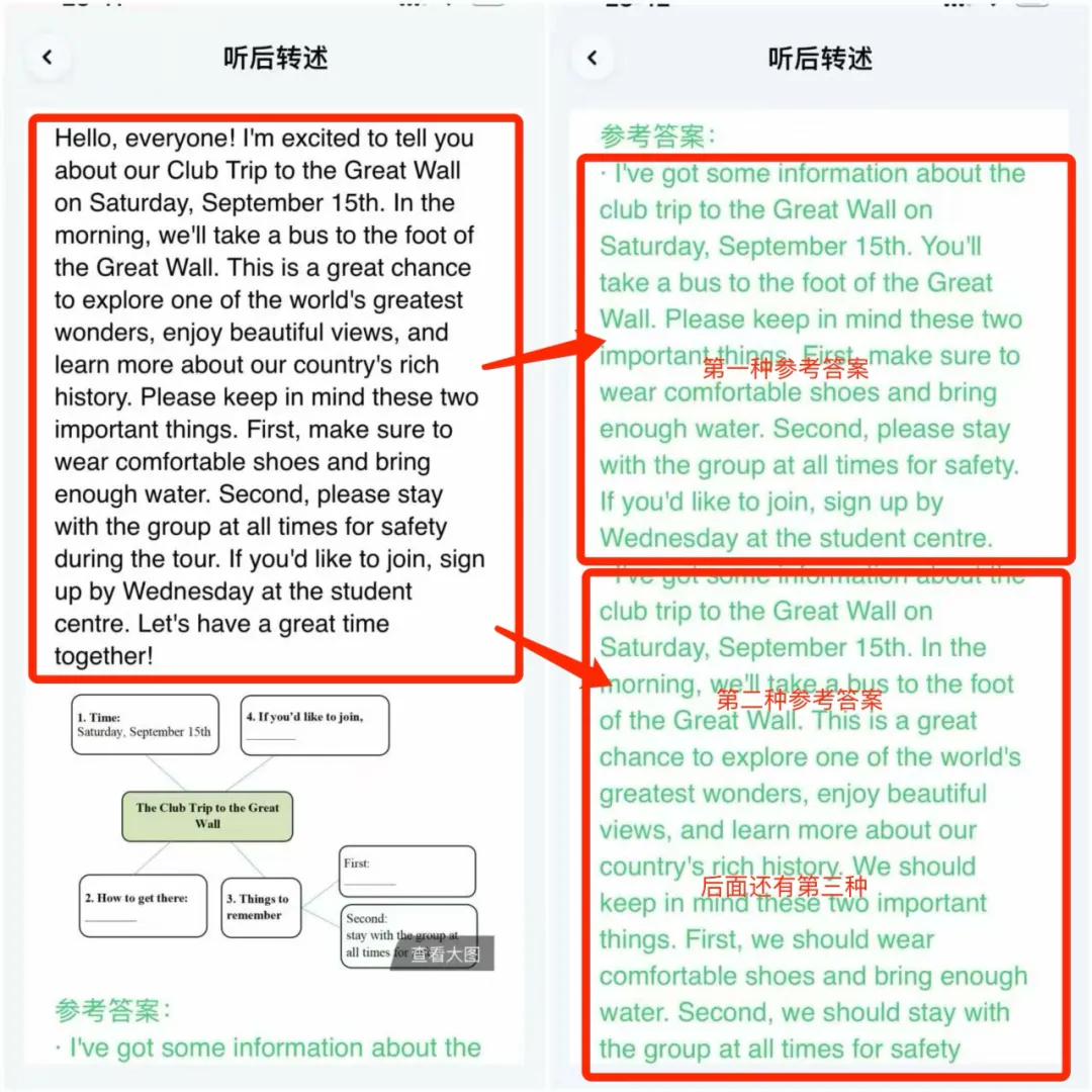 中考英语听说不丢分,提升技巧全在这里! 第10张 中考英语听说不丢分,提升技巧全在这里! 第10张