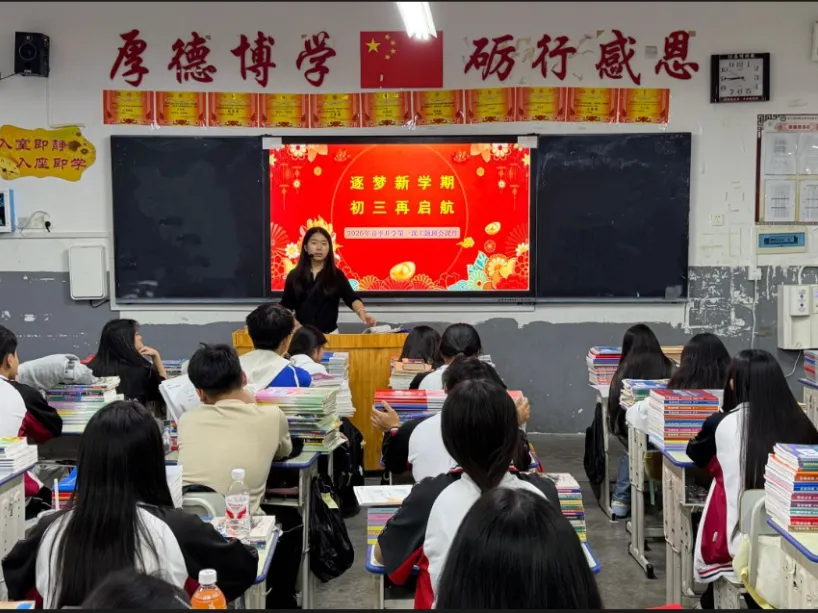 春启新程,逐梦中考——田阳四中初三学子2026年春季学期顺利开学 第26张 春启新程,逐梦中考——田阳四中初三学子2026年春季学期顺利开学 第26张