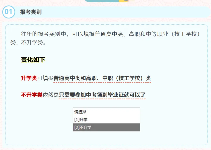 重磅!2026年长春中考重大变化!市模啥时候考? 第7张
