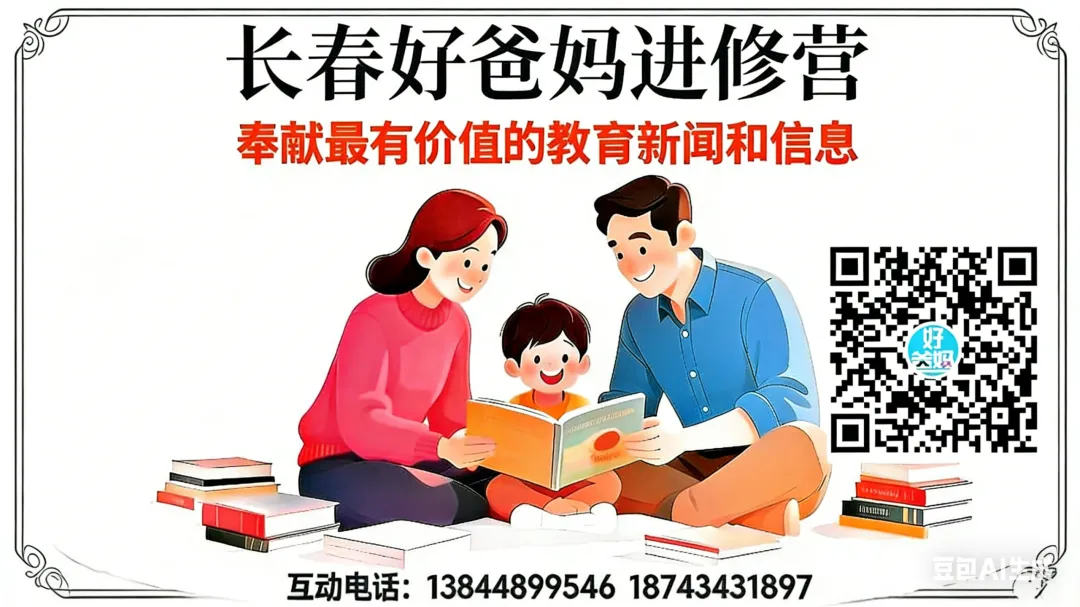重磅!2026年长春中考重大变化!市模啥时候考? 第16张