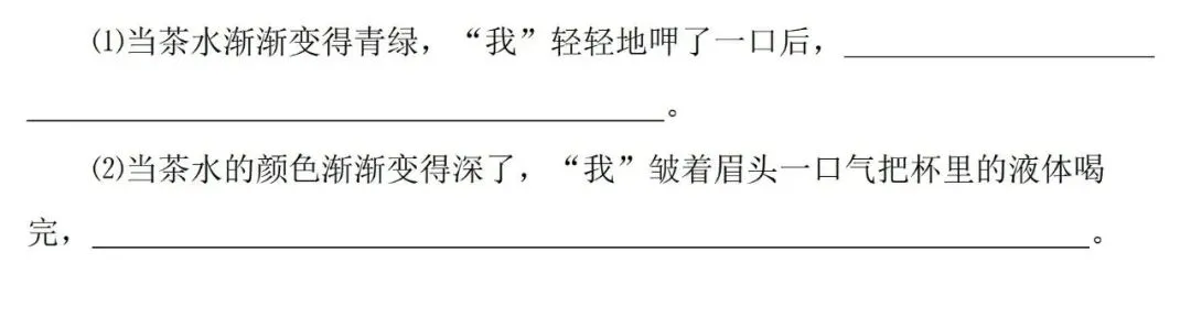 【中考阅读指导】人生若茶(黄聪) 第3张
