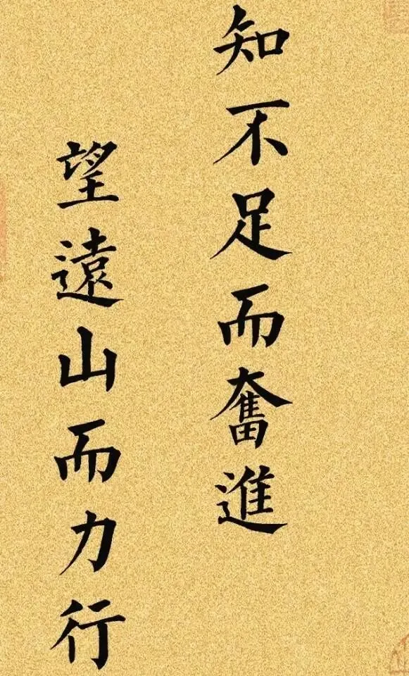 中考倒计时126天:知不足而奋进 第1张 中考倒计时126天:知不足而奋进 第1张