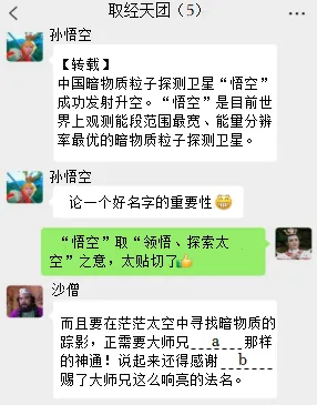 《西游记》中考模拟题(看图题)-第11张图片-四季读书网