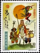 《西游记》中考模拟题(看图题)-第28张图片-四季读书网