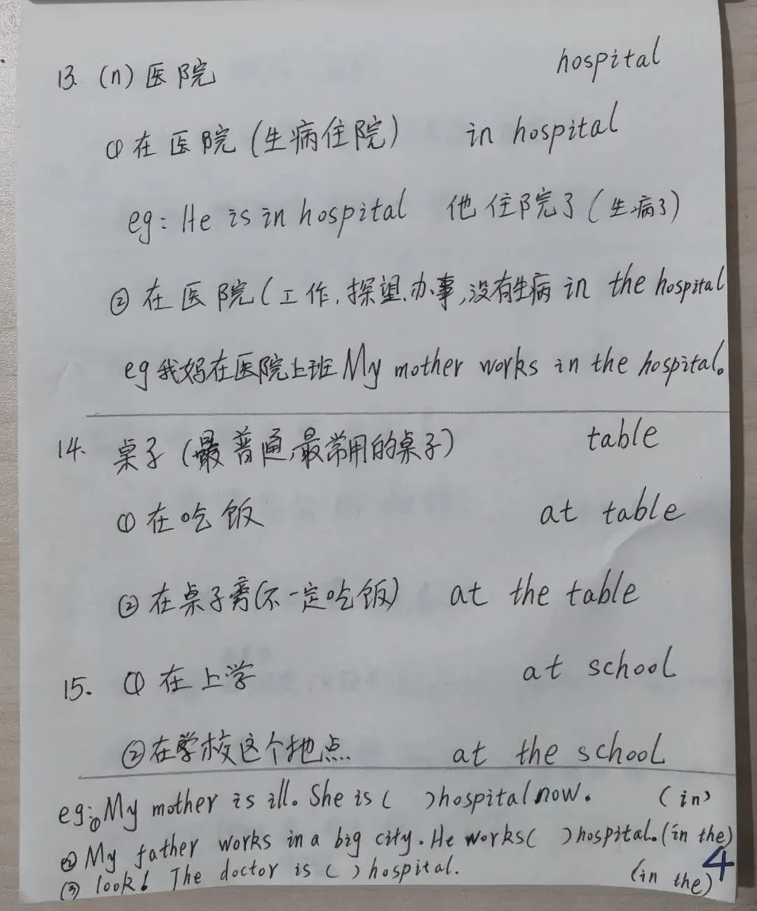 中考英语同步打卡第十一天-第4张图片-四季读书网