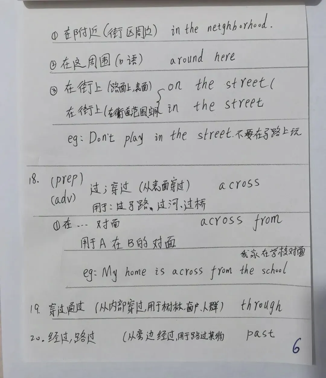 中考英语同步打卡第十一天-第6张图片-四季读书网