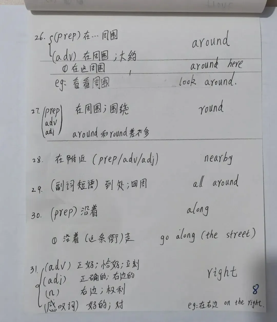 中考英语同步打卡第十一天-第8张图片-四季读书网