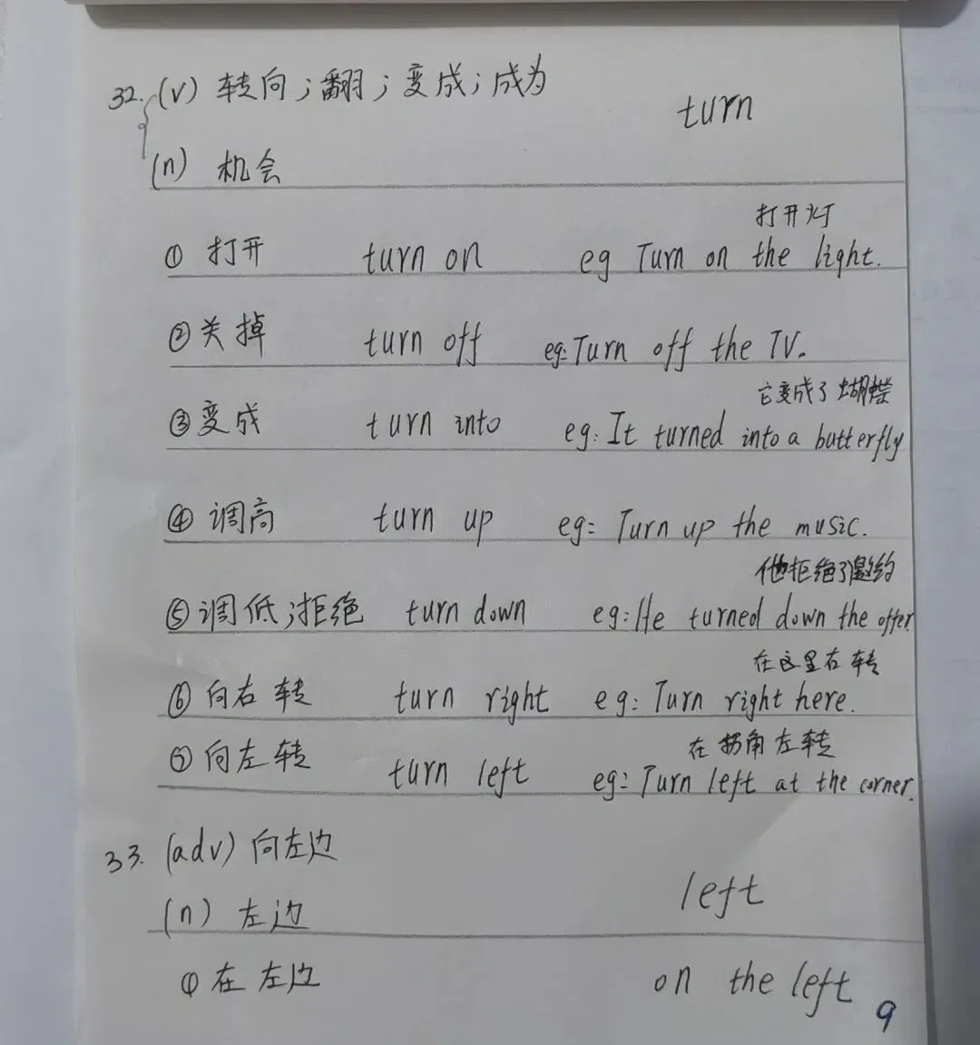 中考英语同步打卡第十一天-第9张图片-四季读书网