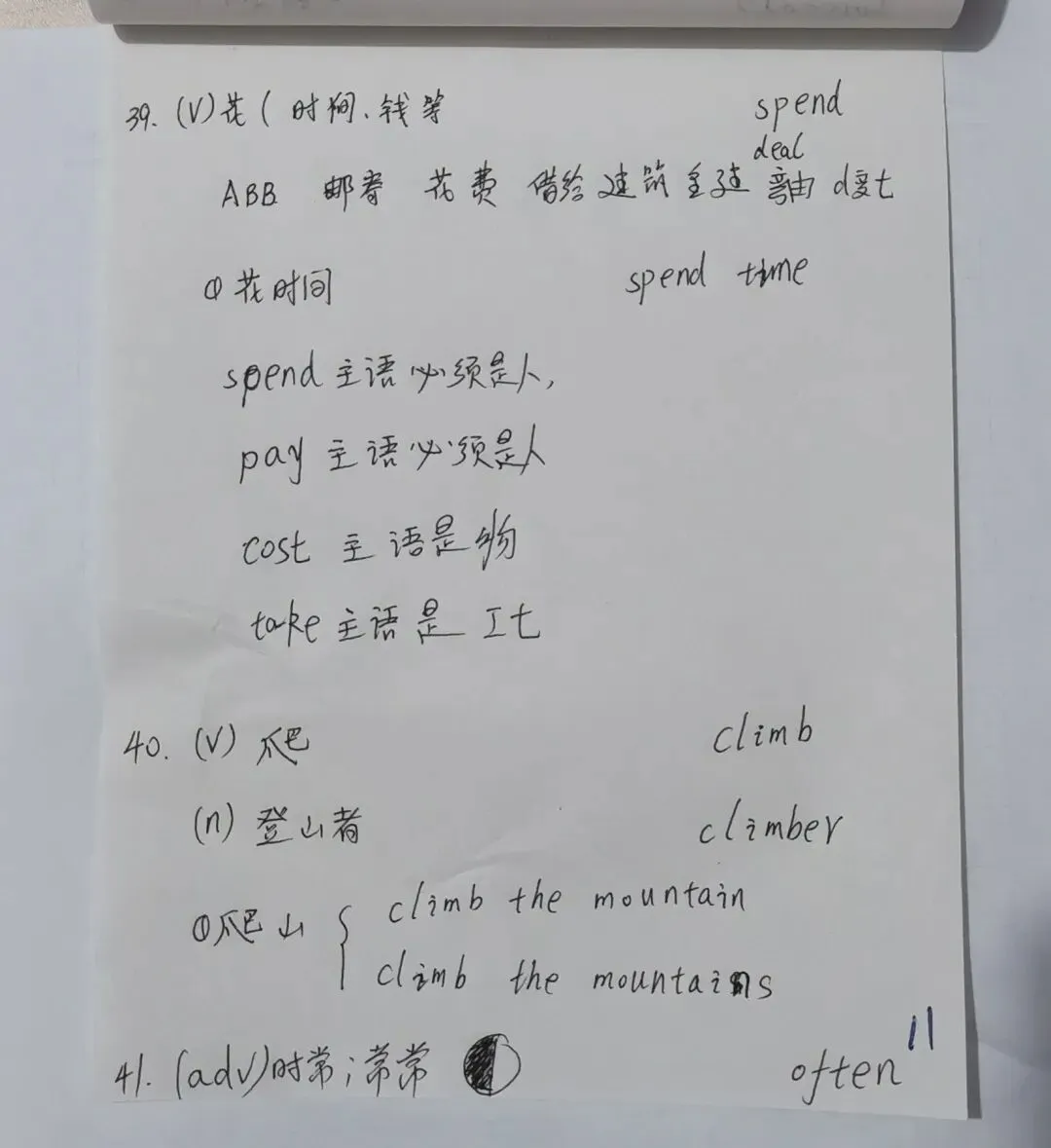 中考英语同步打卡第十一天-第11张图片-四季读书网