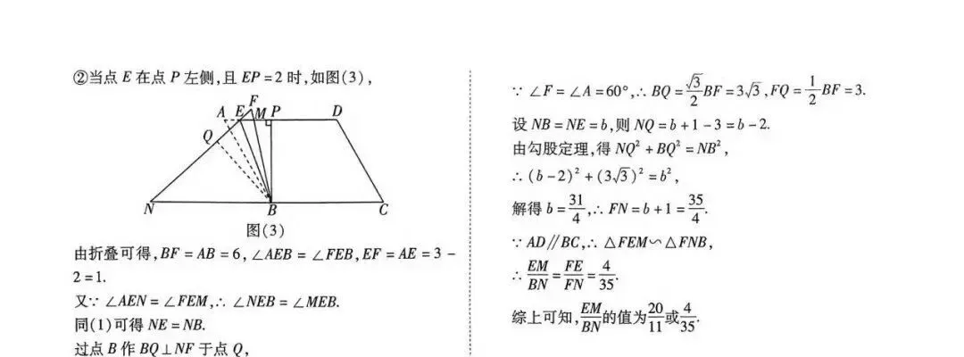 2026九年级数学中考模拟试题(一、二、三、四)四套 第33张