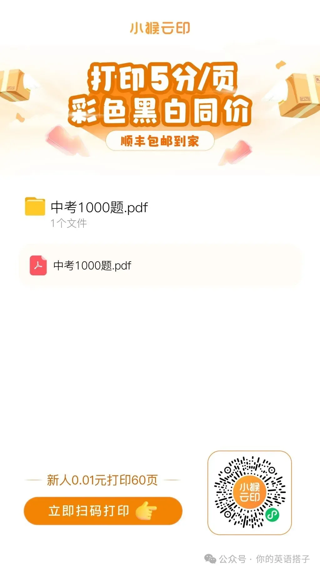 中考时文之探秘月球 第5张