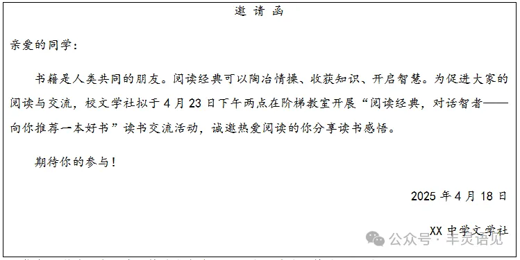 2025年中考语文真题分类汇编——语言运用 第3张