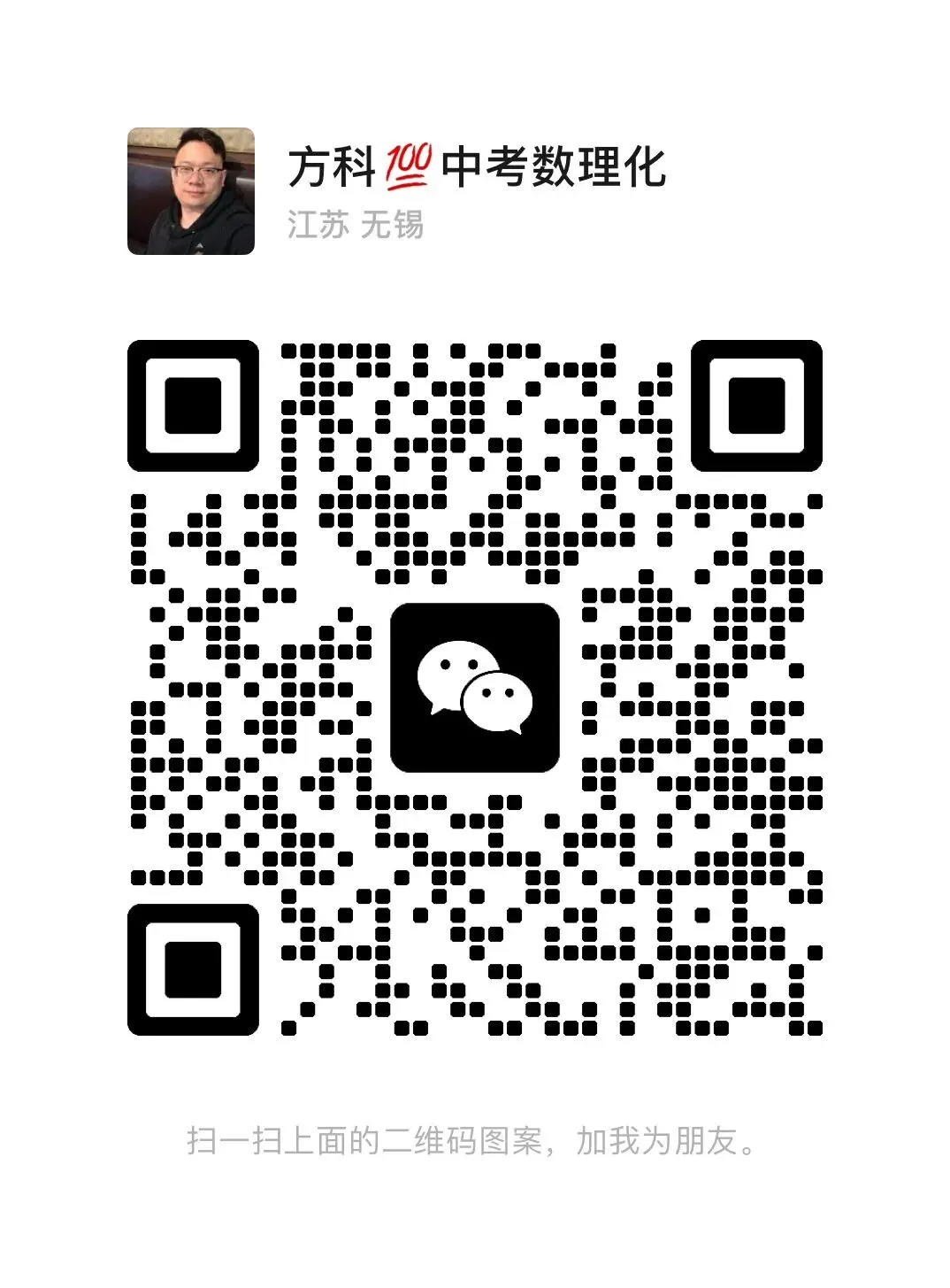 无锡中考备考建议:如何应对史上最短学期-第2张图片-四季读书网