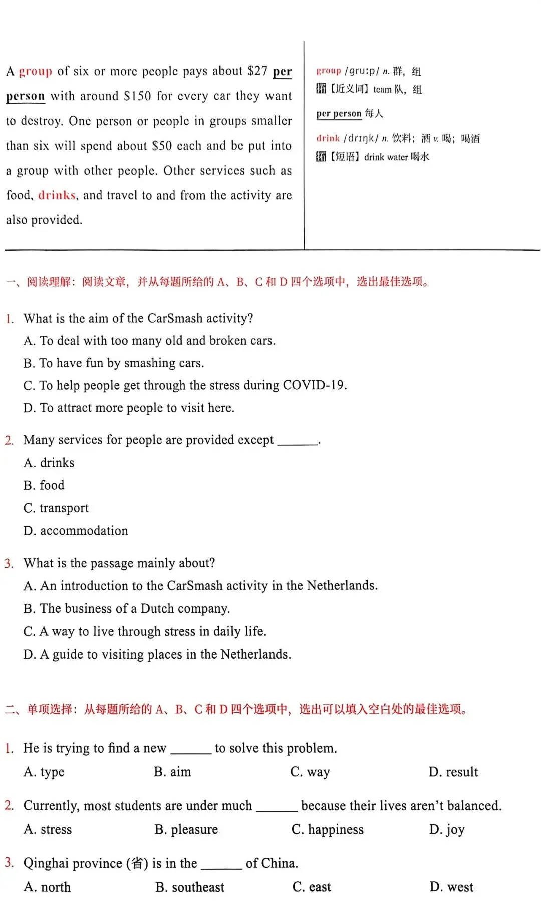 60篇阅读,搞定中考1800词-Passage18 第3张 60篇阅读,搞定中考1800词-Passage18 第3张